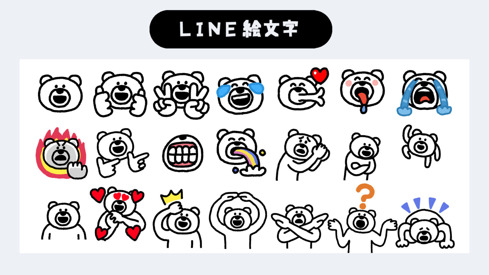 けたたましく動くline絵文字を作りました けたくま公式