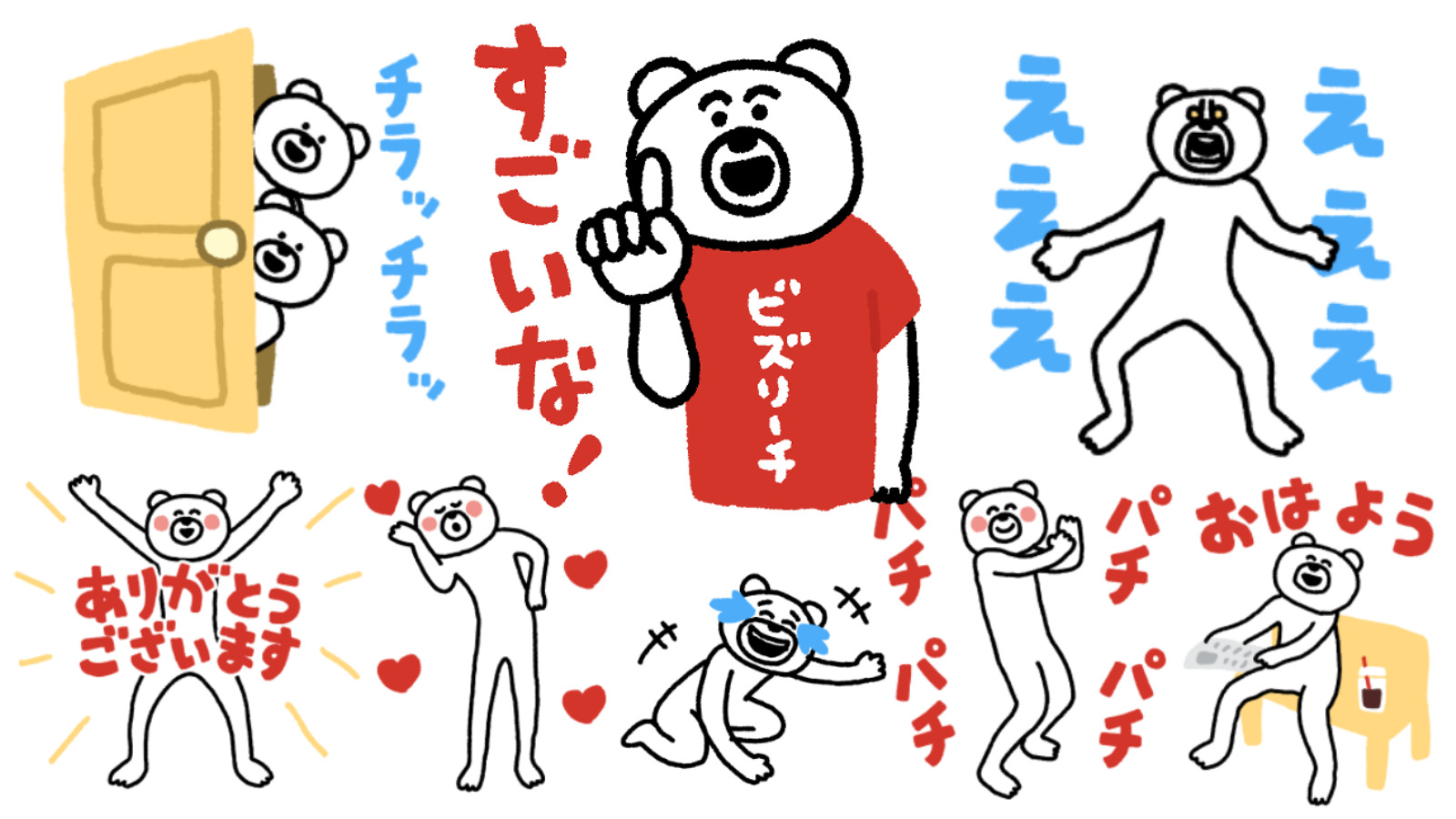 ビズリーチとのコラボスタンプが出ました | けたくま公式